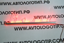 надпись волга орнамент светящиеся таблички на стекло