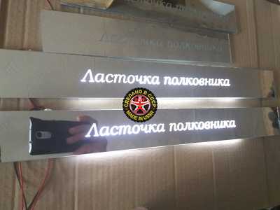 Зеркальные накладки на пороги ГАЗ Волга "Ласточка полковника"