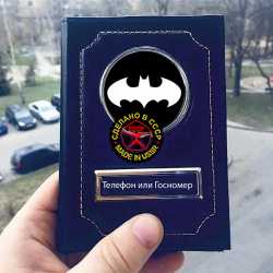 обложка на документы с логотипом batman обложки на автодокументы
