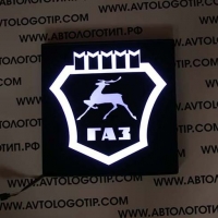 светящийся логотип gaz логотип газ