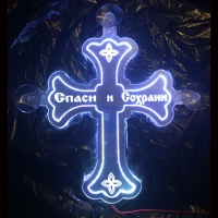 светящийся крест спаси и сохрани логотип "символы"