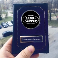 обложка на документы с логотипом land rover обложки на автодокументы