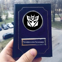 Обложка на документы с логотипом Decepticon