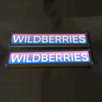 Светящаяся табличка Wildberries